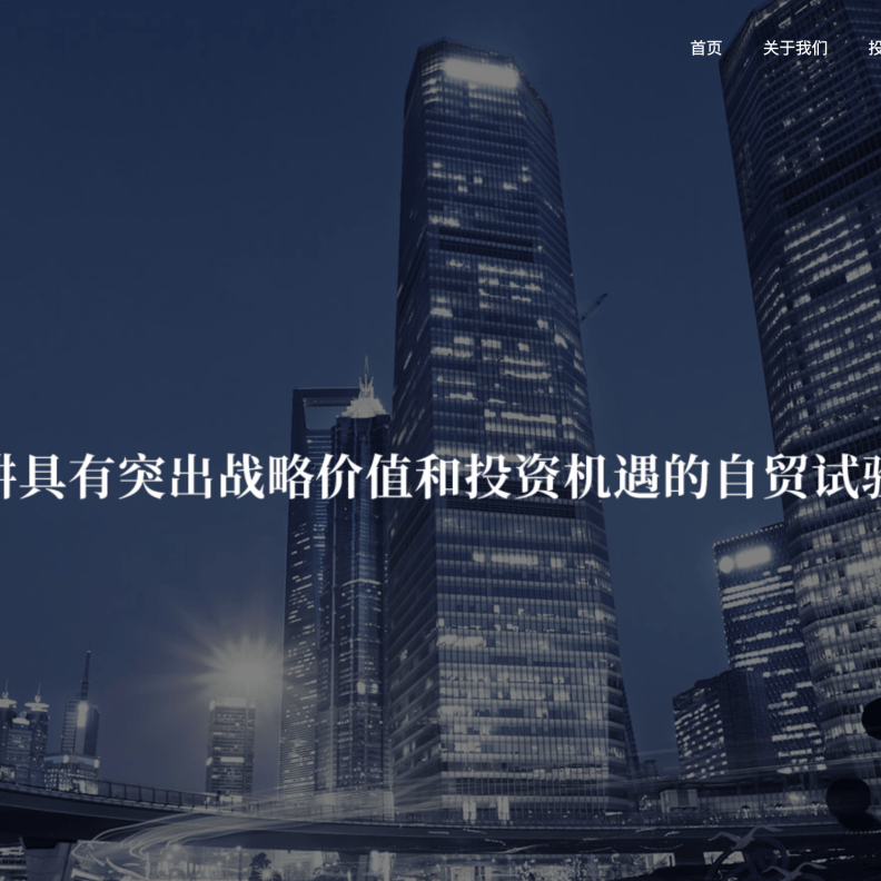 FTZ Fund - China Private Equity Firms China Private Equity Funds